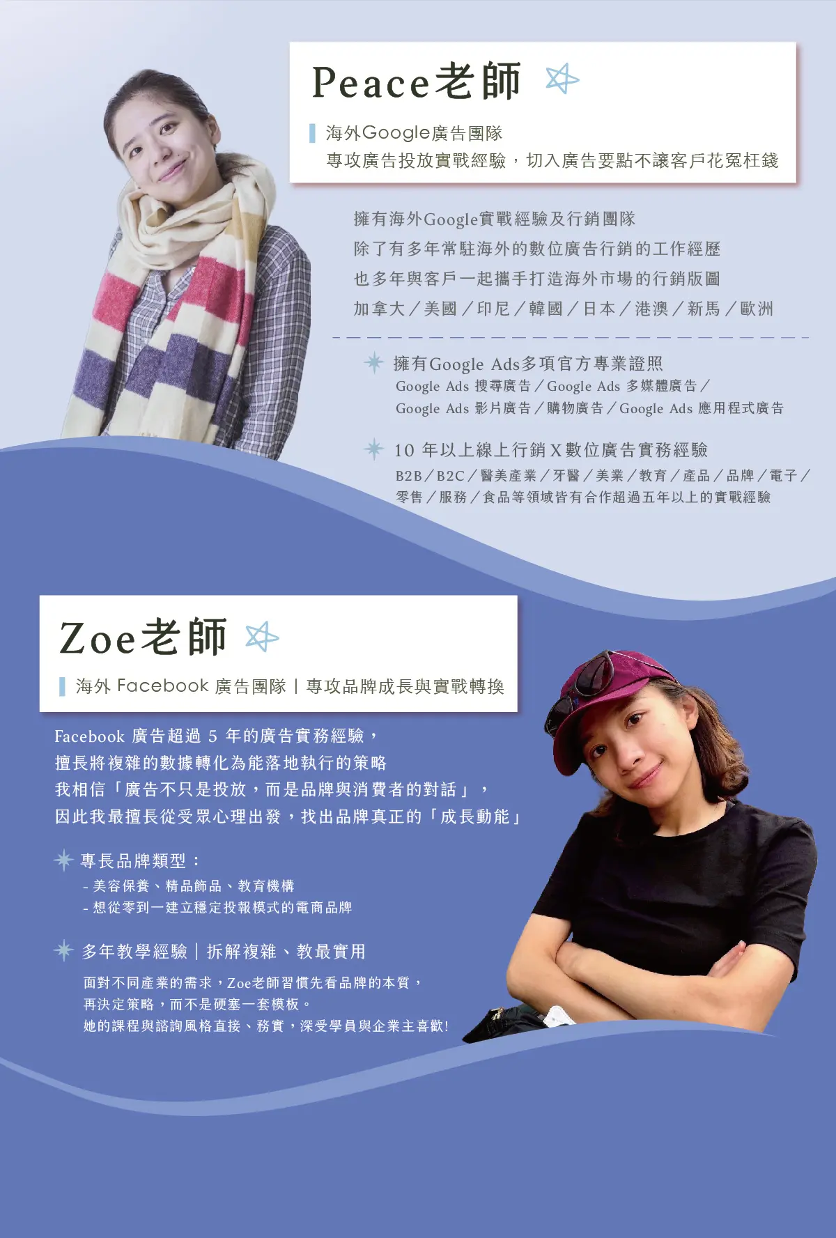 Google廣告銷售頁設計final 05