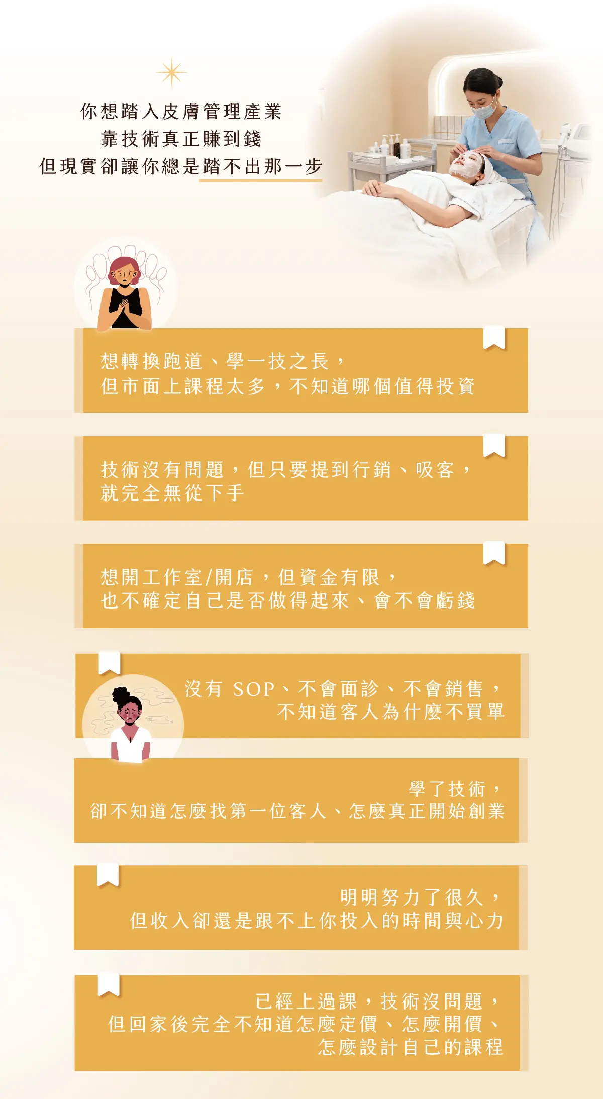 全科創業班銷售頁設計final 02