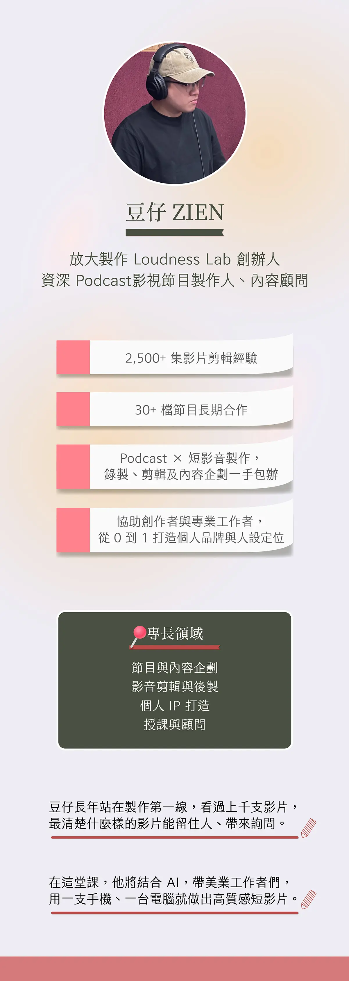 20261011 美業專屬ai短影片一頁式4.jpg