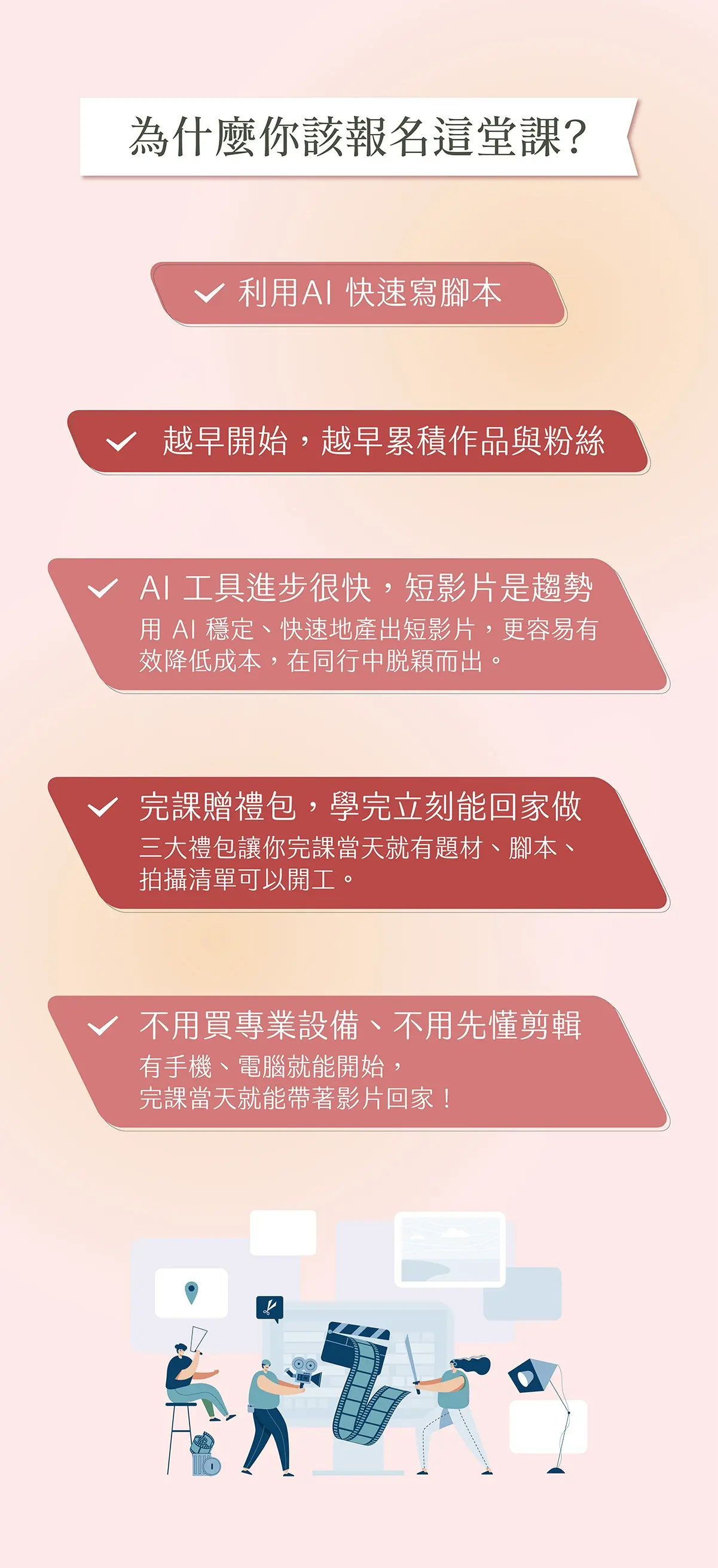 美業專屬AI短影片